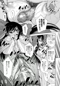 Page 276 of ANGEL Club 2012-05 - preview thumbnail