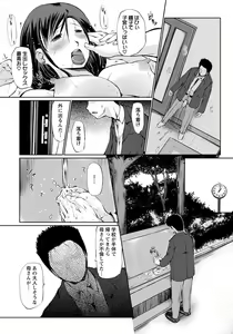 Page 283 of ANGEL Club 2012-05 - preview thumbnail