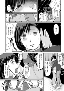 Page 287 of ANGEL Club 2012-05 - preview thumbnail