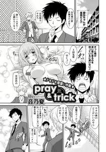 Page 300 of ANGEL Club 2012-05 - preview thumbnail