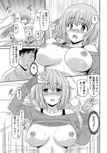 Page 312 of ANGEL Club 2012-05 - preview thumbnail