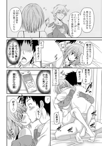 Page 313 of ANGEL Club 2012-05 - preview thumbnail