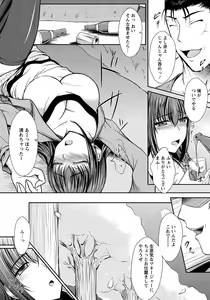 Page 323 of ANGEL Club 2012-05 - preview thumbnail
