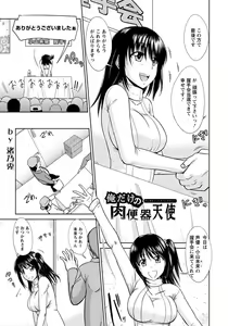 Page 340 of ANGEL Club 2012-05 - preview thumbnail