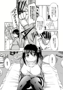 Page 342 of ANGEL Club 2012-05 - preview thumbnail