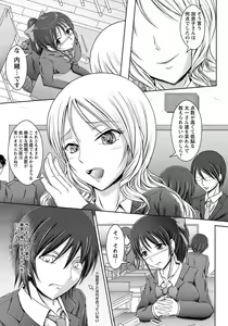 Page 362 of ANGEL Club 2012-05 - preview thumbnail