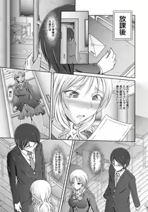 Page 364 of ANGEL Club 2012-05 - preview thumbnail