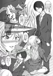 Page 365 of ANGEL Club 2012-05 - preview thumbnail