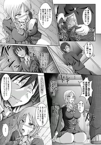 Page 368 of ANGEL Club 2012-05 - preview thumbnail