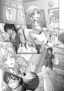 Page 372 of ANGEL Club 2012-05 - preview thumbnail