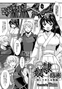Page 380 of ANGEL Club 2012-05 - preview thumbnail