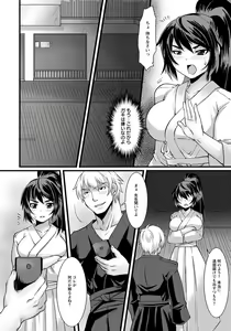 Page 381 of ANGEL Club 2012-05 - preview thumbnail