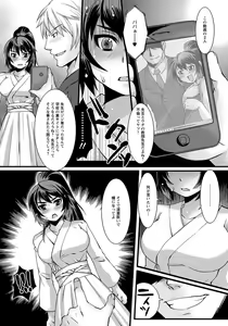 Page 382 of ANGEL Club 2012-05 - preview thumbnail