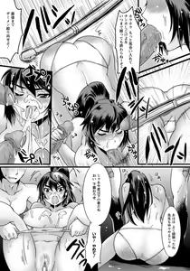 Page 388 of ANGEL Club 2012-05 - preview thumbnail