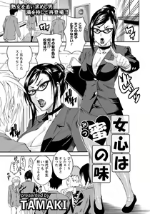 Page 400 of ANGEL Club 2012-05 - preview thumbnail
