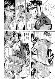 Page 405 of ANGEL Club 2012-05 - preview thumbnail
