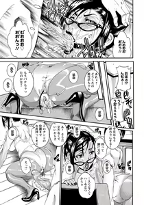 Page 412 of ANGEL Club 2012-05 - preview thumbnail