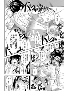 Page 415 of ANGEL Club 2012-05 - preview thumbnail