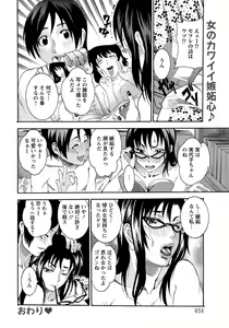Page 419 of ANGEL Club 2012-05 - preview thumbnail