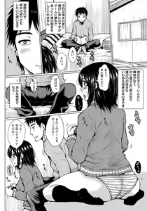 Page 57 of ANGEL Club 2012-05 - preview thumbnail