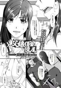Page 98 of ANGEL Club 2012-05 - preview thumbnail