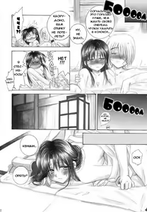 Page 26 of Saikai - preview thumbnail