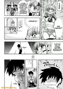 Page 105 of Shining Musume. 1. First Shining - preview thumbnail