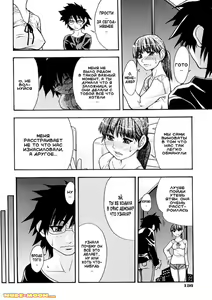 Page 139 of Shining Musume. 1. First Shining - preview thumbnail