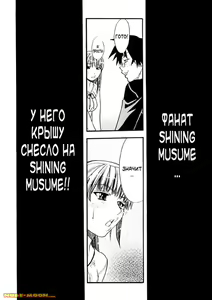 Page 141 of Shining Musume. 1. First Shining - preview thumbnail