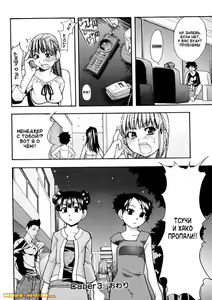 Page 143 of Shining Musume. 1. First Shining - preview thumbnail