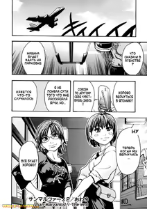 Page 191 of Shining Musume. 1. First Shining - preview thumbnail