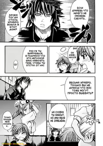 Page 196 of Shining Musume. 1. First Shining - preview thumbnail