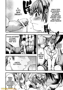 Page 205 of Shining Musume. 1. First Shining - preview thumbnail