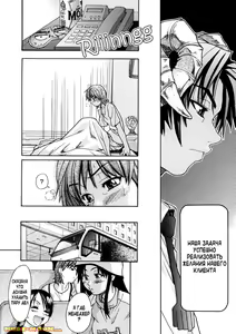 Page 21 of Shining Musume. 1. First Shining - preview thumbnail