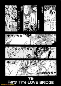 Page 216 of Shining Musume. 1. First Shining - preview thumbnail