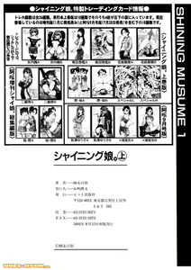 Page 217 of Shining Musume. 1. First Shining - preview thumbnail
