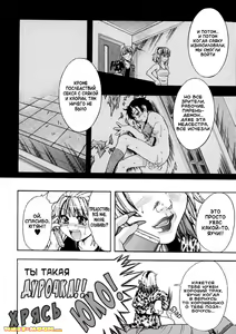 Page 67 of Shining Musume. 1. First Shining - preview thumbnail