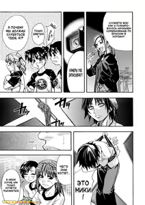 Page 76 of Shining Musume. 1. First Shining - preview thumbnail