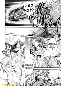Page 87 of Shining Musume. 1. First Shining - preview thumbnail