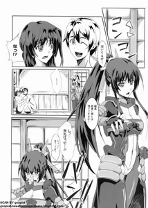 Page 80 of マン筋はエロいゾン - preview thumbnail