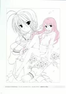 Page 126 of Sakura Sakura Color Works Best - preview thumbnail
