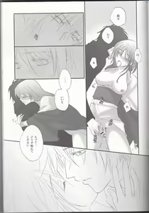 Page 14 of Irodori - preview thumbnail