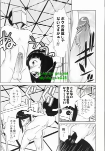 Page 106 of Do-M Kaizou Keikaku - preview thumbnail