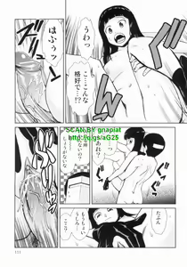 Page 111 of Do-M Kaizou Keikaku - preview thumbnail