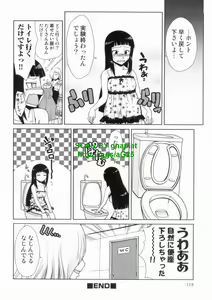 Page 118 of Do-M Kaizou Keikaku - preview thumbnail