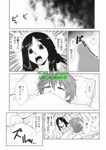 Page 121 of Do-M Kaizou Keikaku - preview thumbnail