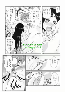 Page 125 of Do-M Kaizou Keikaku - preview thumbnail