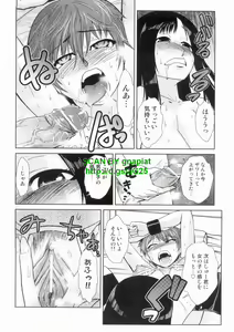 Page 130 of Do-M Kaizou Keikaku - preview thumbnail