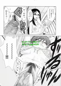 Page 132 of Do-M Kaizou Keikaku - preview thumbnail