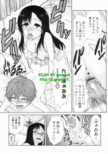 Page 141 of Do-M Kaizou Keikaku - preview thumbnail